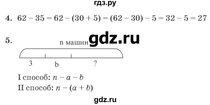 ГДЗ по математике 2 класс  Петерсон самостоятельные и контрольные работы  выпуск 1. страница - 51, Решебник №1