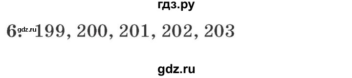 ГДЗ по математике 2 класс  Петерсон самостоятельные и контрольные работы  выпуск 1. страница - 52, Решебник №1