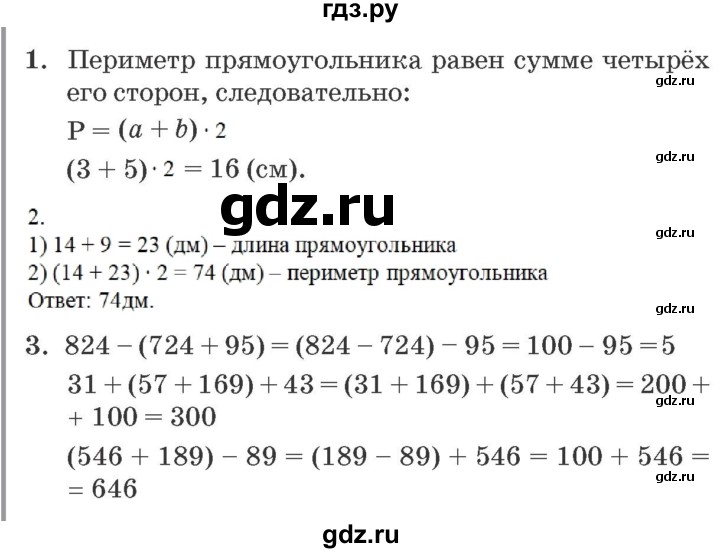 ГДЗ по математике 2 класс  Петерсон самостоятельные и контрольные работы  выпуск 1. страница - 55, Решебник №1