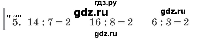 ГДЗ по математике 2 класс  Петерсон самостоятельные и контрольные работы  выпуск 1. страница - 67, Решебник №1