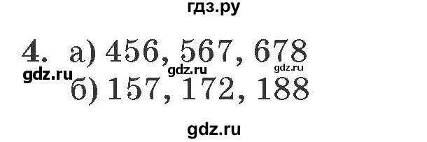 ГДЗ по математике 2 класс  Петерсон самостоятельные и контрольные работы  выпуск 1. страница - 86, Решебник №1