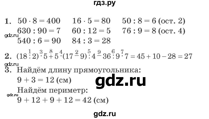 ГДЗ по математике 2 класс  Петерсон самостоятельные и контрольные работы  выпуск 2. страница - 107, Решебник №1