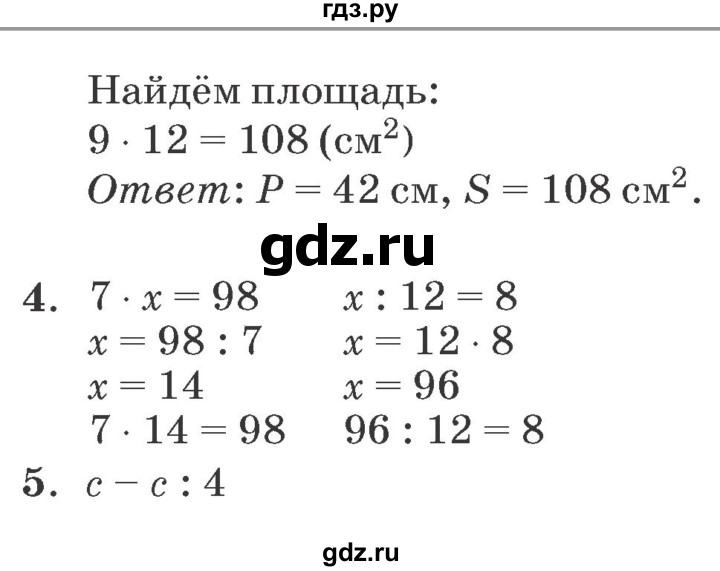 ГДЗ по математике 2 класс  Петерсон самостоятельные и контрольные работы  выпуск 2. страница - 107, Решебник №1