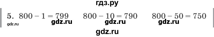 ГДЗ по математике 2 класс  Петерсон самостоятельные и контрольные работы  выпуск 2. страница - 16, Решебник №1