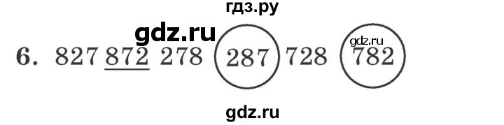 ГДЗ по математике 2 класс  Петерсон самостоятельные и контрольные работы  выпуск 2. страница - 18, Решебник №1