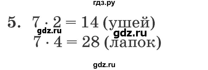 ГДЗ по математике 2 класс  Петерсон самостоятельные и контрольные работы  выпуск 2. страница - 20, Решебник №1