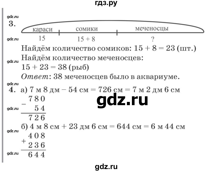 ГДЗ по математике 2 класс  Петерсон самостоятельные и контрольные работы  выпуск 2. страница - 29, Решебник №1