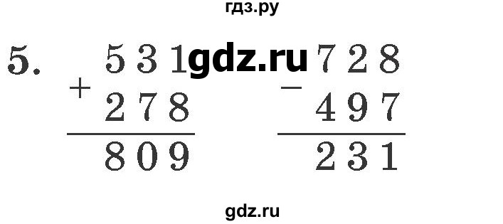 ГДЗ по математике 2 класс  Петерсон самостоятельные и контрольные работы  выпуск 2. страница - 42, Решебник №1