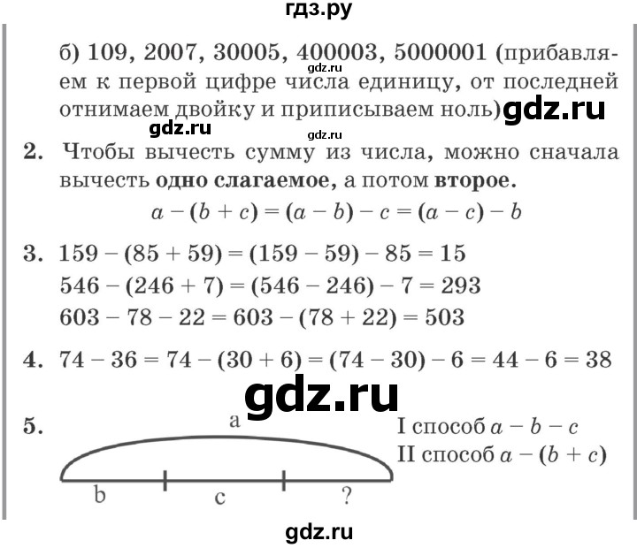 ГДЗ по математике 2 класс  Петерсон самостоятельные и контрольные работы  выпуск 2. страница - 51, Решебник №1