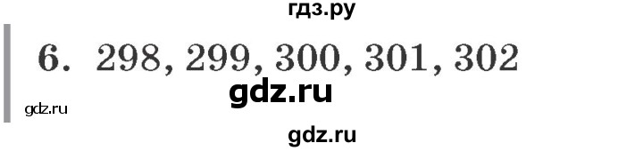 ГДЗ по математике 2 класс  Петерсон самостоятельные и контрольные работы  выпуск 2. страница - 52, Решебник №1