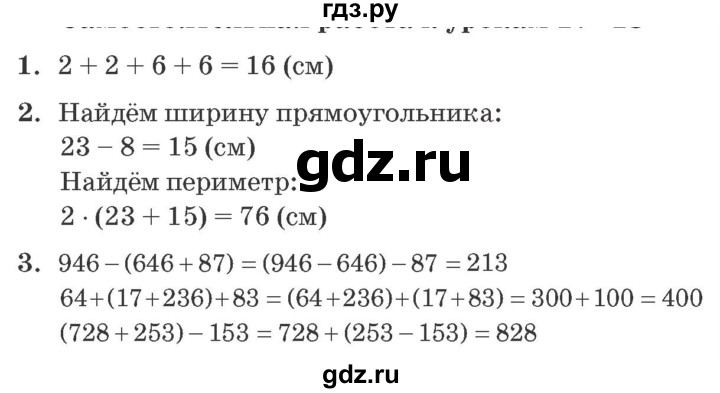 ГДЗ по математике 2 класс  Петерсон самостоятельные и контрольные работы  выпуск 2. страница - 55, Решебник №1