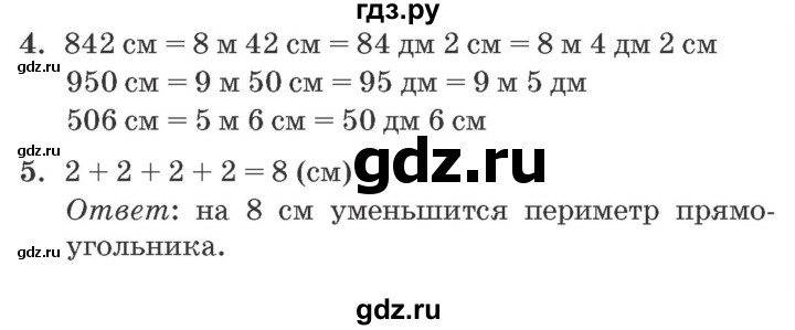 ГДЗ по математике 2 класс  Петерсон самостоятельные и контрольные работы  выпуск 2. страница - 56, Решебник №1