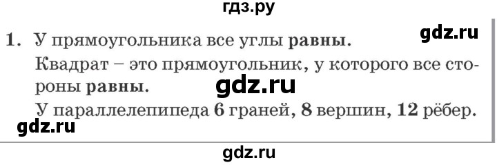 ГДЗ по математике 2 класс  Петерсон самостоятельные и контрольные работы  выпуск 2. страница - 57, Решебник №1