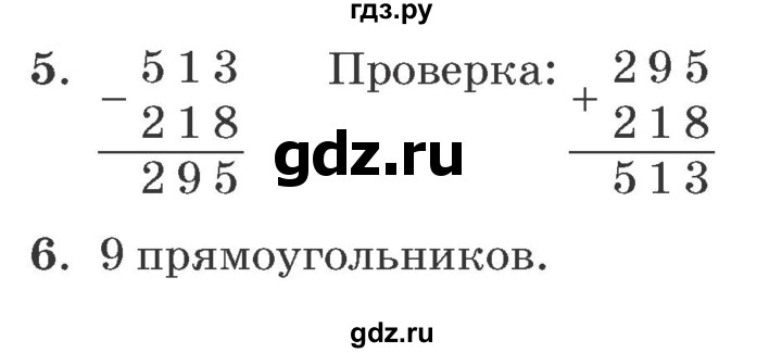 ГДЗ по математике 2 класс  Петерсон самостоятельные и контрольные работы  выпуск 2. страница - 58, Решебник №1