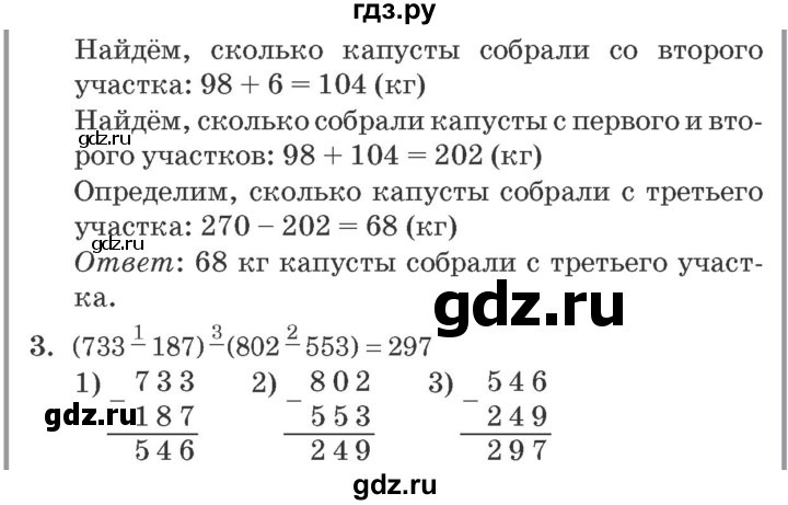 ГДЗ по математике 2 класс  Петерсон самостоятельные и контрольные работы  выпуск 2. страница - 59, Решебник №1