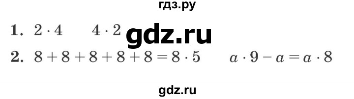 ГДЗ по математике 2 класс  Петерсон самостоятельные и контрольные работы  выпуск 2. страница - 61, Решебник №1