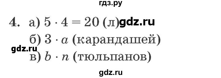 ГДЗ по математике 2 класс  Петерсон самостоятельные и контрольные работы  выпуск 2. страница - 63, Решебник №1