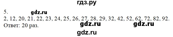 ГДЗ по математике 2 класс  Петерсон самостоятельные и контрольные работы  выпуск 2. страница - 64, Решебник №1