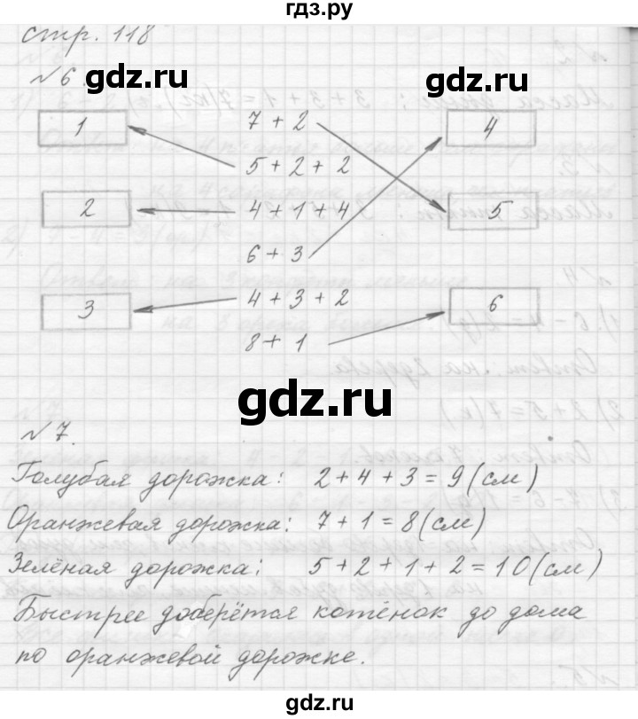 ГДЗ по математике 1 класс  Дорофеев   часть 2 (страница) - 18, Решебник к учебнику 2015