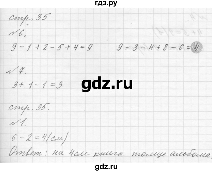 ГДЗ по математике 1 класс  Дорофеев   часть 2 (страница) - 35, Решебник к учебнику 2015