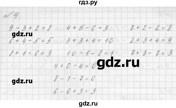 ГДЗ по математике 1 класс  Дорофеев   часть 2 (страница) - 45, Решебник к учебнику 2015