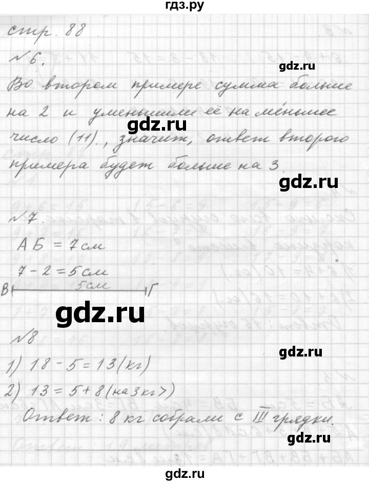 ГДЗ по математике 1 класс  Дорофеев   часть 2 (страница) - 88, Решебник к учебнику 2015