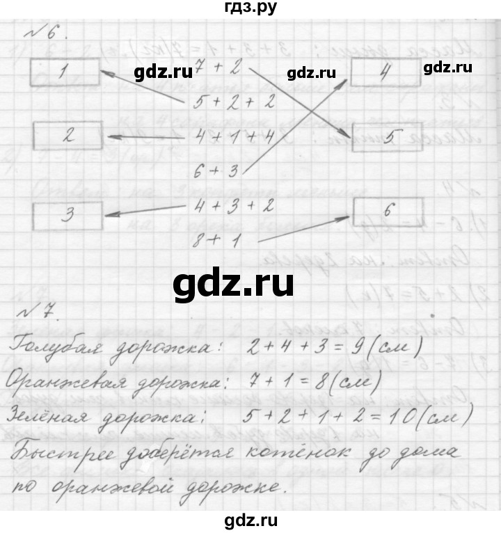 ГДЗ по математике 1 класс  Дорофеев   часть 2 (страница) - 11, Решебник №1 к учебнику 2019