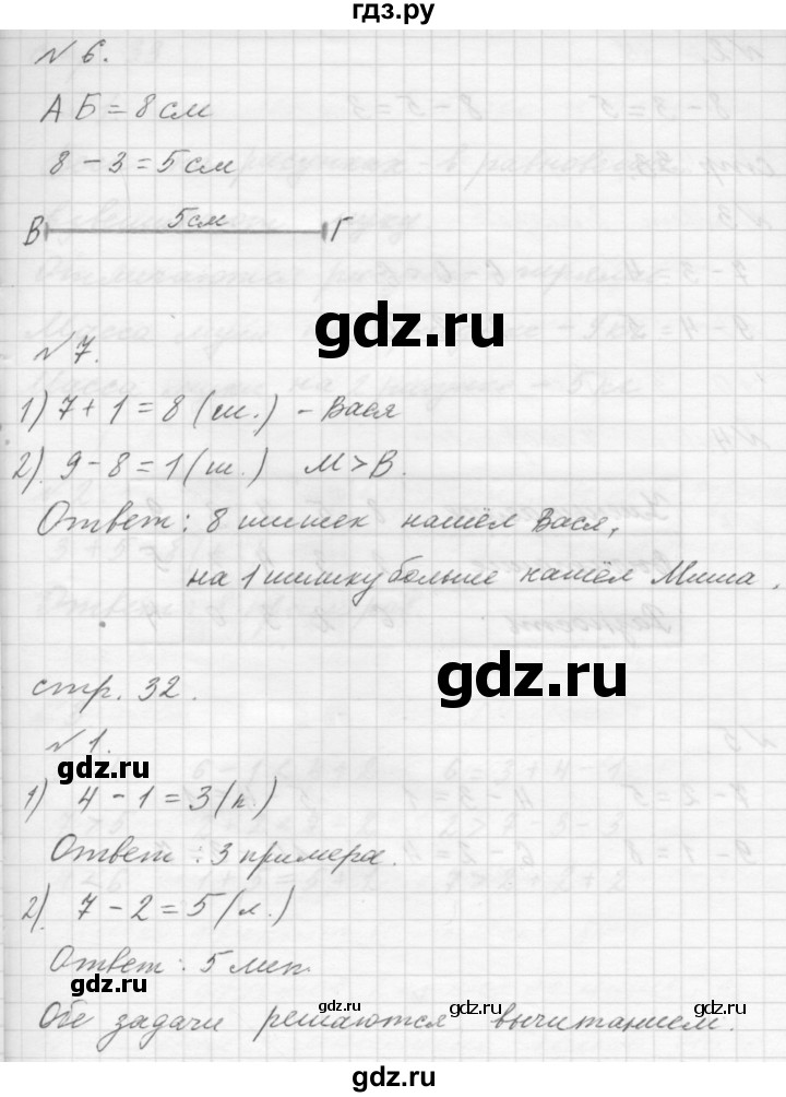 ГДЗ по математике 1 класс  Дорофеев   часть 2 (страница) - 25, Решебник №1 к учебнику 2019