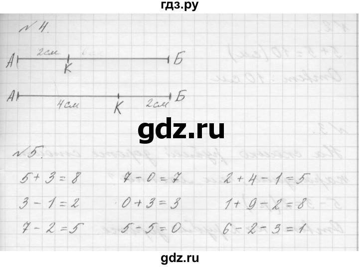 ГДЗ по математике 1 класс  Дорофеев   часть 2 (страница) - 27, Решебник №1 к учебнику 2019