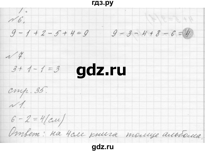 ГДЗ по математике 1 класс  Дорофеев   часть 2 (страница) - 28, Решебник №1 к учебнику 2019