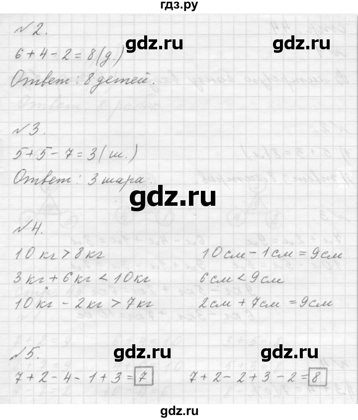 ГДЗ по математике 1 класс  Дорофеев   часть 2 (страница) - 36, Решебник №1 к учебнику 2019