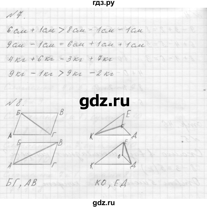 ГДЗ по математике 1 класс  Дорофеев   часть 2 (страница) - 39, Решебник №1 к учебнику 2019