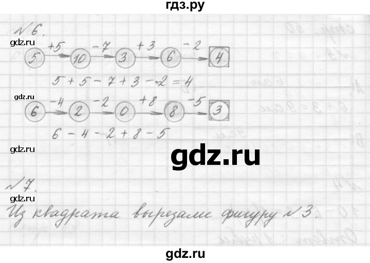ГДЗ по математике 1 класс  Дорофеев   часть 2 (страница) - 43, Решебник №1 к учебнику 2019