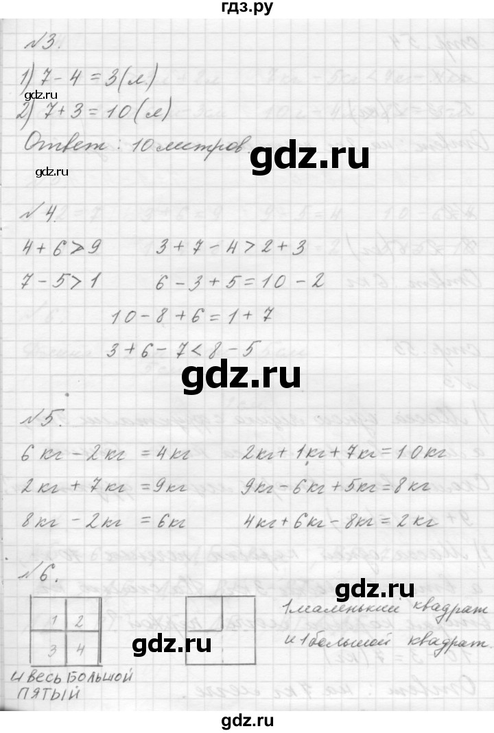 ГДЗ по математике 1 класс  Дорофеев   часть 2 (страница) - 47, Решебник №1 к учебнику 2019