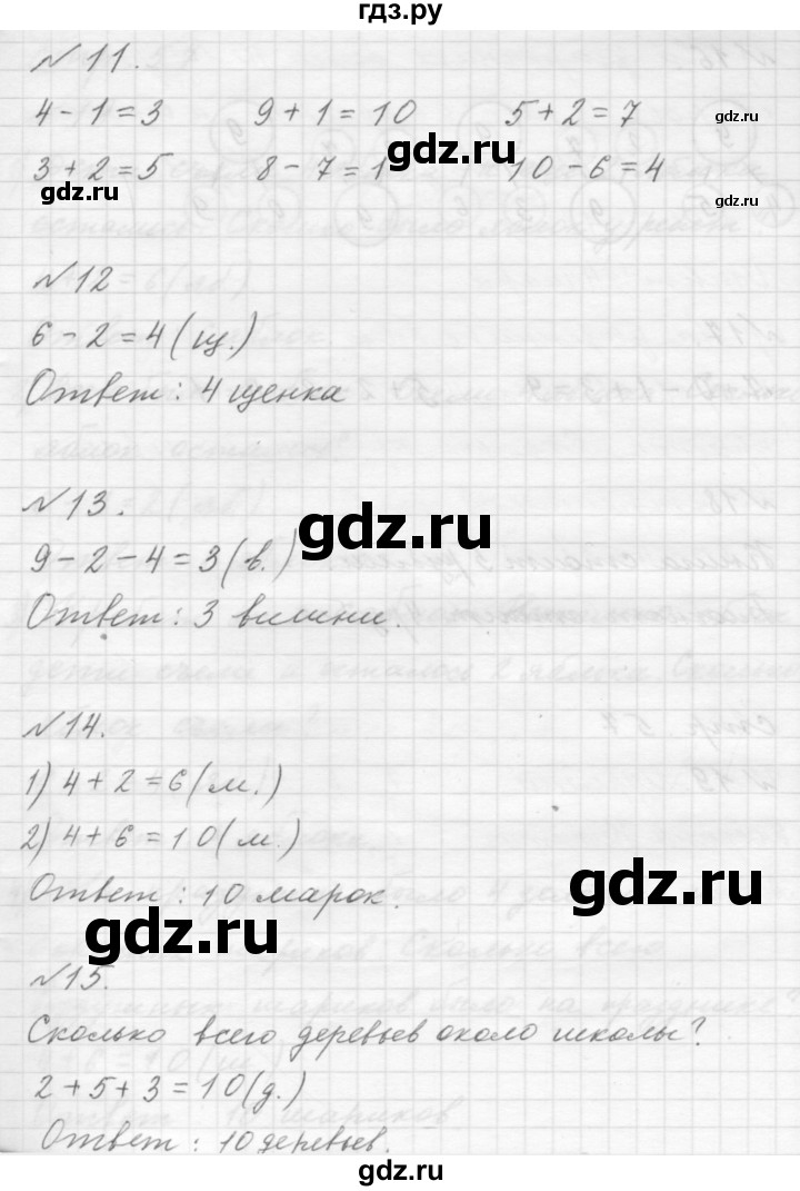ГДЗ по математике 1 класс  Дорофеев   часть 2 (страница) - 49, Решебник №1 к учебнику 2019