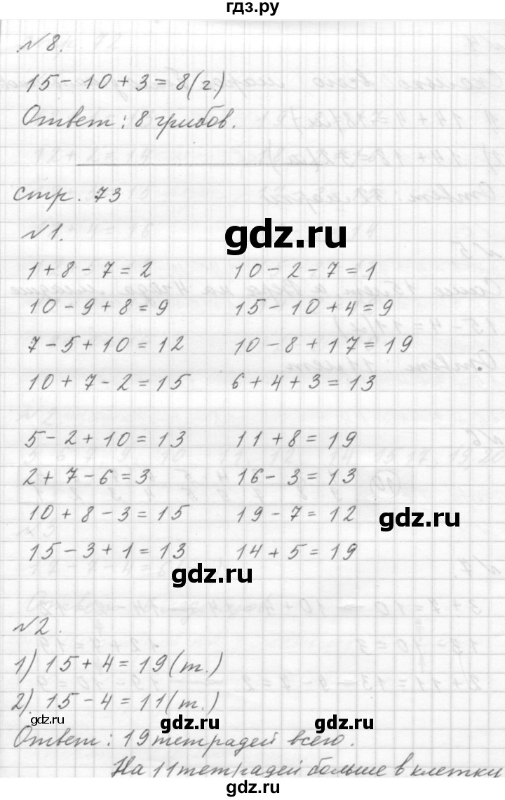 ГДЗ по математике 1 класс  Дорофеев   часть 2 (страница) - 69, Решебник №1 к учебнику 2019