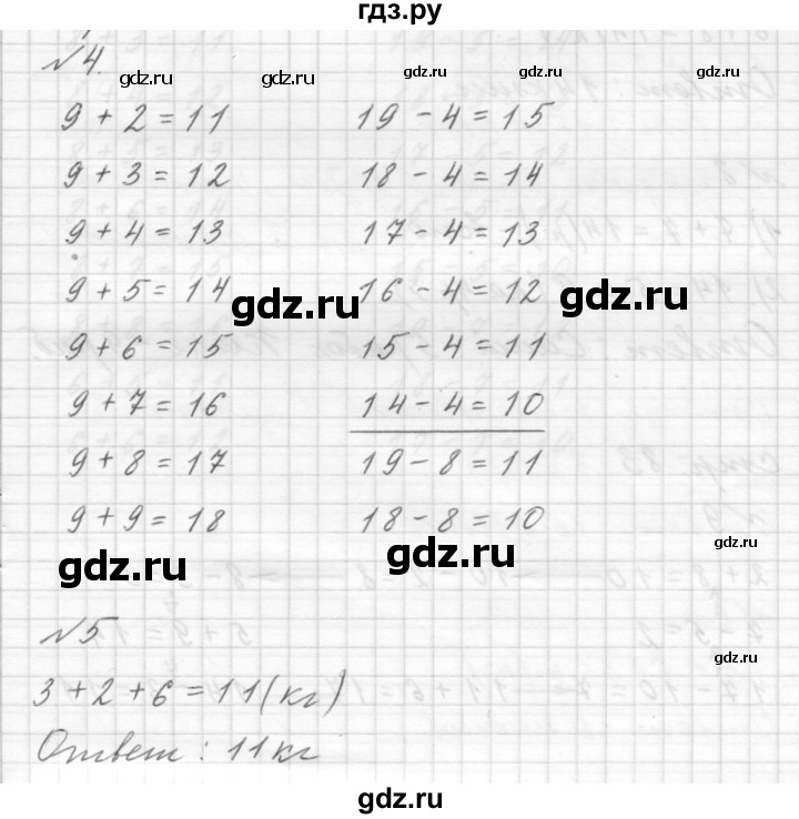 ГДЗ по математике 1 класс  Дорофеев   часть 2 (страница) - 78, Решебник №1 к учебнику 2019