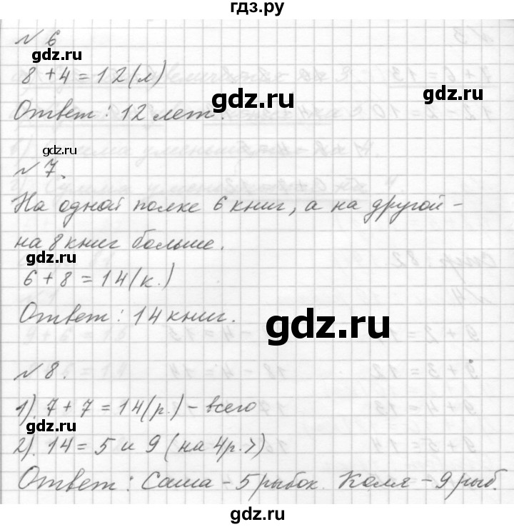ГДЗ по математике 1 класс  Дорофеев   часть 2 (страница) - 78, Решебник №1 к учебнику 2019