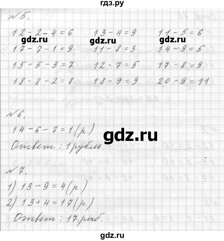 ГДЗ по математике 1 класс  Дорофеев   часть 2 (страница) - 85, Решебник №1 к учебнику 2019