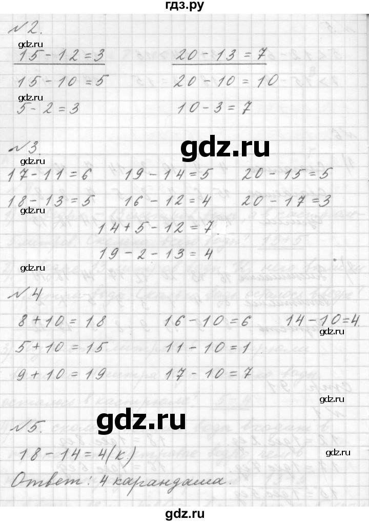 ГДЗ по математике 1 класс  Дорофеев   часть 2 (страница) - 87, Решебник №1 к учебнику 2019