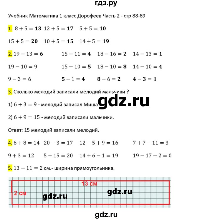 ГДЗ по математике 1 класс  Дорофеев   часть 2 (страница) - 88, Решебник №1 к учебнику 2019