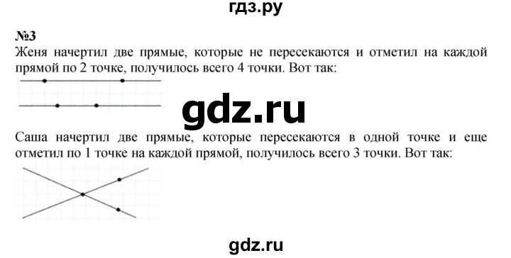 ГДЗ по математике 1 класс  Дорофеев   часть 1 (страница) - 37, Решебник 2023