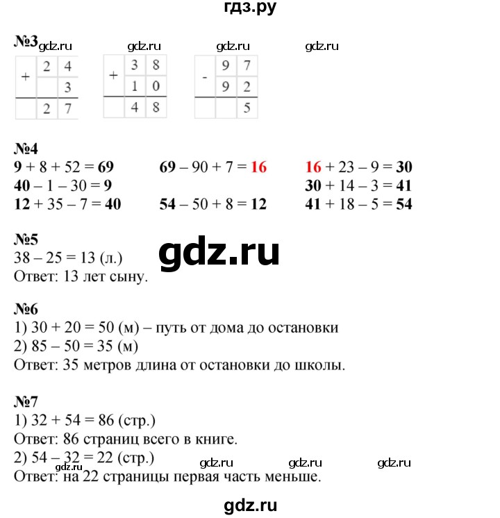 ГДЗ по математике 1 класс  Дорофеев   часть 2 (страница) - 101, Решебник 2023