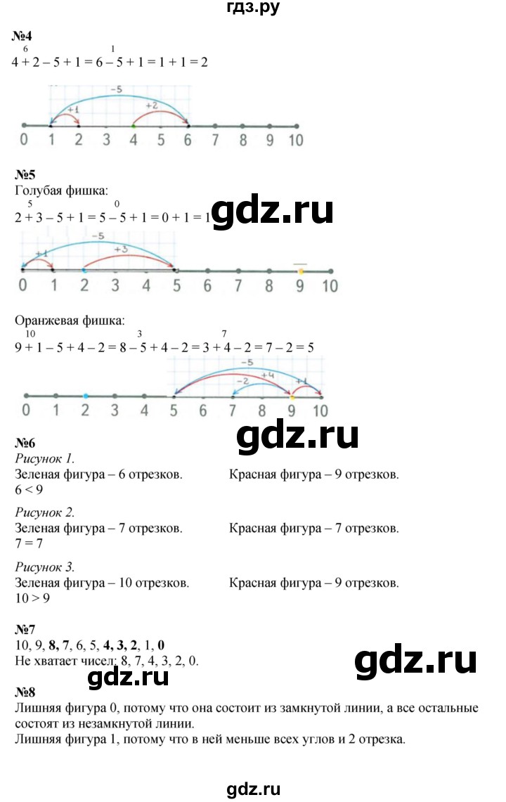 ГДЗ по математике 1 класс  Дорофеев   часть 1 (страница) - 111, Решебник №1 2019