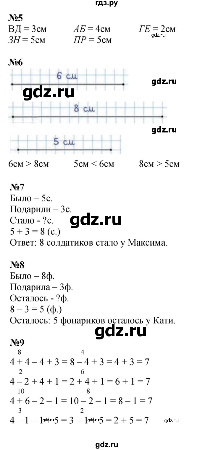 ГДЗ по математике 1 класс  Дорофеев   часть 1 (страница) - 119, Решебник №1 2019