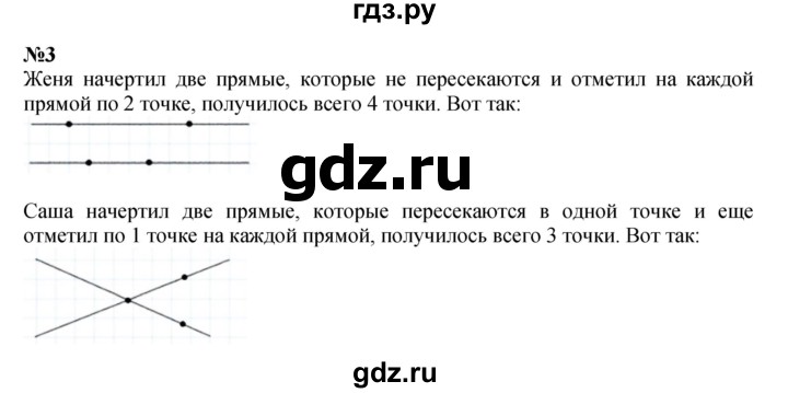 ГДЗ по математике 1 класс  Дорофеев   часть 1 (страница) - 59, Решебник №1 2019