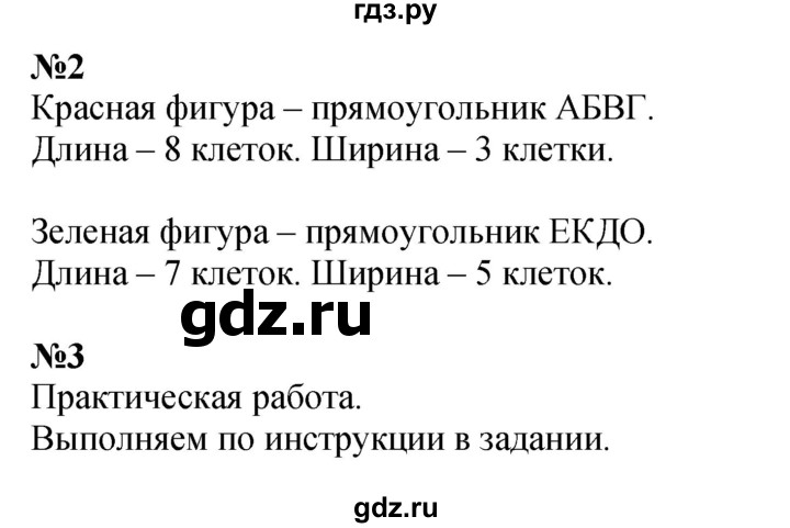 ГДЗ по математике 1 класс  Дорофеев   часть 1 (страница) - 71, Решебник №1 2019