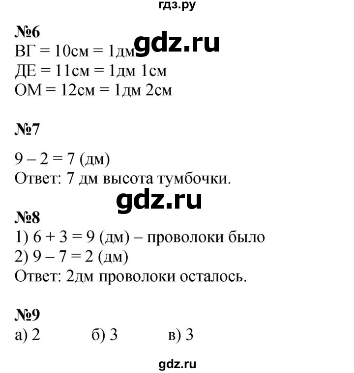 ГДЗ по математике 1 класс  Дорофеев   часть 2 (страница) - 61, Решебник №1 2019