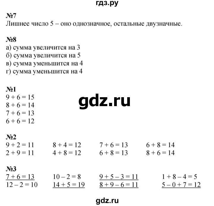 ГДЗ по математике 1 класс  Дорофеев   часть 2 (страница) - 77, Решебник №1 2019