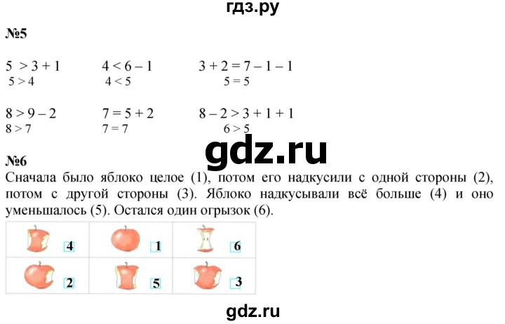 ГДЗ по математике 1 класс  Дорофеев   часть 1 (страница) - 105, Решебник 2015